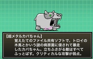 にゃんこ大戦争の敵キャラ図鑑のシャドーボクサーとナカイくんの間ってなんですか Yahoo 知恵袋
