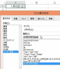 エクセルの質問です Weekdayの関数を使って日付を入力して曜日を自動的 Yahoo 知恵袋