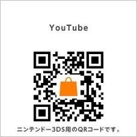 3dsでyoutubeを見るには どうすればいいですか Yahoo 知恵袋