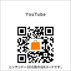 3dsでyoutubeを見るには どうすればいいですか Yahoo 知恵袋