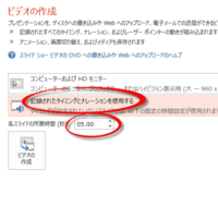 パワーポイントのビデオ化に関して質問があります 現在 余 Yahoo 知恵袋