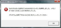 メモリがreadになることはできませんでした について質問です 先日 Yahoo 知恵袋