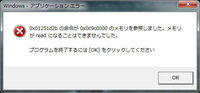 メモリがreadになることはできませんでした について質問です 先日 Yahoo 知恵袋