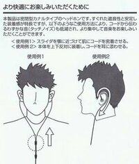 イヤホンで音楽を聴いている時 イヤホンコードが当たってガサガサ音がするのを Yahoo 知恵袋