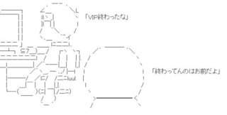 ドラえもんaaのvip終わったな終わってんのはお前だよの画像を下さい Yahoo 知恵袋