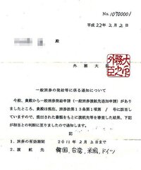 執行猶予中の中国への旅行は可能でしょうか 2年前に逮捕され Yahoo 知恵袋