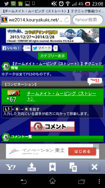 ウイイレ14の質問です 選手を走らせる操作方法を教えてくだ Yahoo 知恵袋