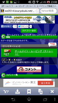 ウイイレ14の質問です 選手を走らせる操作方法を教えてくだ Yahoo 知恵袋