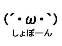 この顔文字の意味を教えてください は笑顔とわかり Yahoo 知恵袋