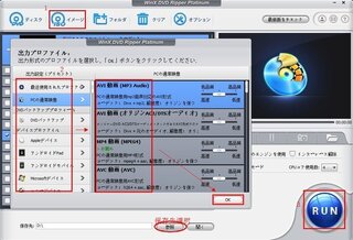 Isoファイルを動画のファイルに変換出来ますか Winxdvdrippe Yahoo 知恵袋