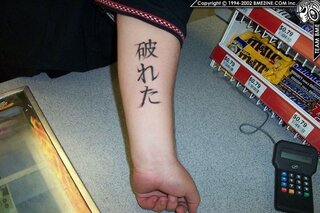 外国人の友達に 漢字のタトゥーを体に入れたいんだが何か日本語のかっこい Yahoo 知恵袋