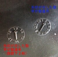 弁当箱の裏についている時計みたいな数字と矢印がついてありますが これはどういう Yahoo 知恵袋