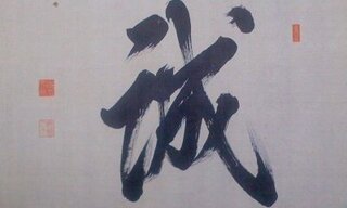 15代将軍の徳川慶喜は 側室が新村信と中根幸の二人 妾のお芳と知りました 合 Yahoo 知恵袋