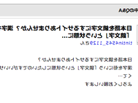 日本語を鏡文字にするサイトありませんか 漢字を俗にいう 鏡文字 Yahoo 知恵袋