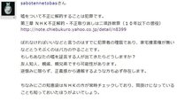 Nhkのｂｓ受信料 ｂｓ受信可能な賃貸マンションに入居すると ｂｓ放送を見なくと 教えて 住まいの先生 Yahoo 不動産