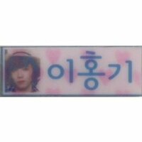 よくk Popファンの方は韓国語で書いてある名札 をつけてます Yahoo 知恵袋