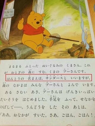 プーさんの本名はなんでしたっけ Pooh が名前です Yahoo 知恵袋