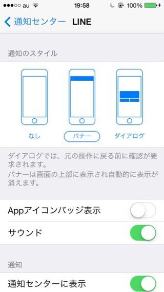 Lineのアイコンに出る赤丸を非表示にしたい Lineでメッセージがくる Yahoo 知恵袋