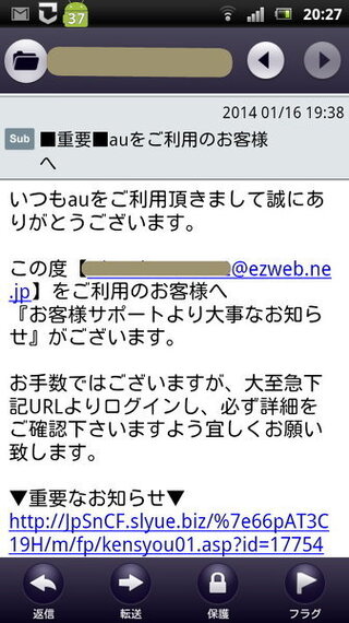 Auから大事なお知らせとurlをクリックしてログインしてくださいとメ Yahoo 知恵袋