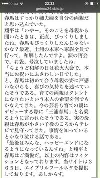 三浦春馬と三浦翔平が兄弟って話は本当なんですか で 三浦春馬が母親の姉夫婦に育 Yahoo 知恵袋