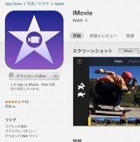 Iphoneのカメラロールに保存してある動画の編集をしたいです スローモ Yahoo 知恵袋