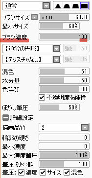 Saiの水彩筆がでません 混色や水分量は50のままで 色の選択 不 Yahoo 知恵袋