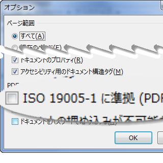 Word文書をpdf保存したところpng画像の透明部分が黒または白に変換されて Yahoo 知恵袋