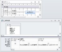 Access10のフォームで複数条件で検索抽出するには テーブルに 顧客コ Yahoo 知恵袋