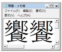 郷 の下に 食 を合わせて漢字一文字でなんと読みますか 昔 Yahoo 知恵袋