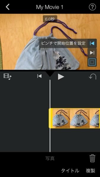 Iphone版imovieの使い方について Imovieに写真 Yahoo 知恵袋