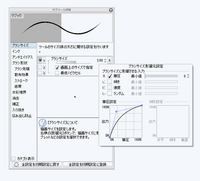 クリップスタジオペンの設定 クリップスタジオインク溜まり のペン設定 Yahoo 知恵袋