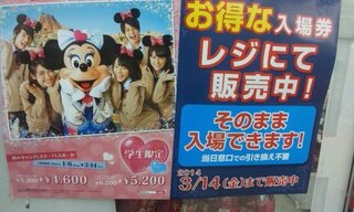 ディズニーパスポートについて教えてください 今年の２月下旬頃に春キャンを Yahoo 知恵袋