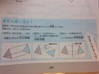 緊急 中１数学 多分簡単な問題です いきなりですが 平 Yahoo 知恵袋