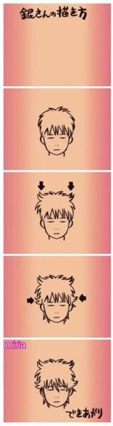 銀魂の銀さんがあまりうまく描けません うまく描くにはどうしたらい Yahoo 知恵袋