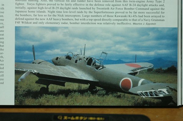 日本軍戦闘機プラモデルの日の丸は普通のレッドを使えばいいのです...