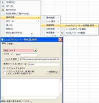 Excel10を使用しています と言うフォルダ内にある複数のex Yahoo 知恵袋