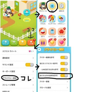 Lineplayを知っている人に質問です ダイアリーを友達になった人だ Yahoo 知恵袋