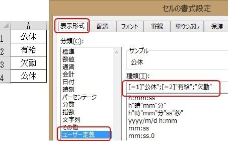 エクセルについて質問です セルに特定の文字を入力したら別の文字に自動的 Yahoo 知恵袋