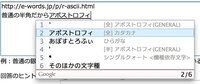 Macでアポストロフィの入力方法 アポストロフィ 文字コード Yahoo 知恵袋