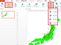 パワーポイントのアニメーションを使って 日本地図のある地点から矢印が伸び Yahoo 知恵袋