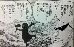 ワンピース空島でメリー号をこっそり直したのは誰 クラバウタ マンという Yahoo 知恵袋
