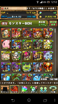 パズドラのモンスターboxの所持数ってどのくらいまで増やせばいい Yahoo 知恵袋