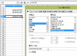 Libreoffice Calcで 単位付きの数値 を入力 更に集計や計算にも利用する ぼくんちのtv 別館