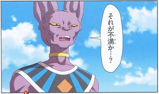 ドラゴンボールの 紫色のネコのようなハイエナのようなキャラクタ Yahoo 知恵袋