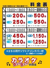 春休みに友達とカラオケバンバンの鶴間店に行く予定ですか まだ曜日 Yahoo 知恵袋