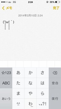 最近 涙を出すような顔文字で 丸が縦に三連続したような涙の顔文字が Yahoo 知恵袋