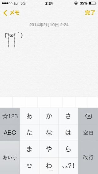 最近 涙を出すような顔文字で 丸が縦に三連続したような涙の顔文字が Yahoo 知恵袋