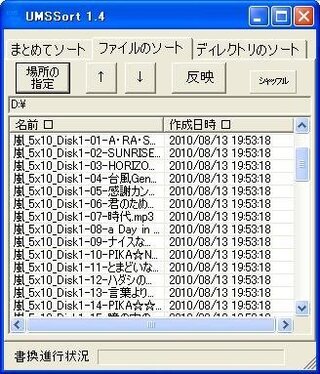 Usbで音楽を入れたら何故か曲順ズレるのでファイル名の最初に 01 02 03 Yahoo 知恵袋