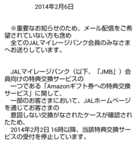 以下のメール届いたのですが 迷惑メールでしょうか 以下 重要 Yahoo 知恵袋