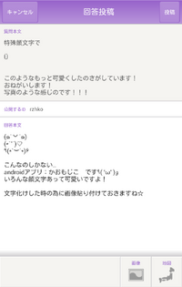 特殊顔文字でuこのようなもっと可愛くしたのさがしています おねがいします Yahoo 知恵袋